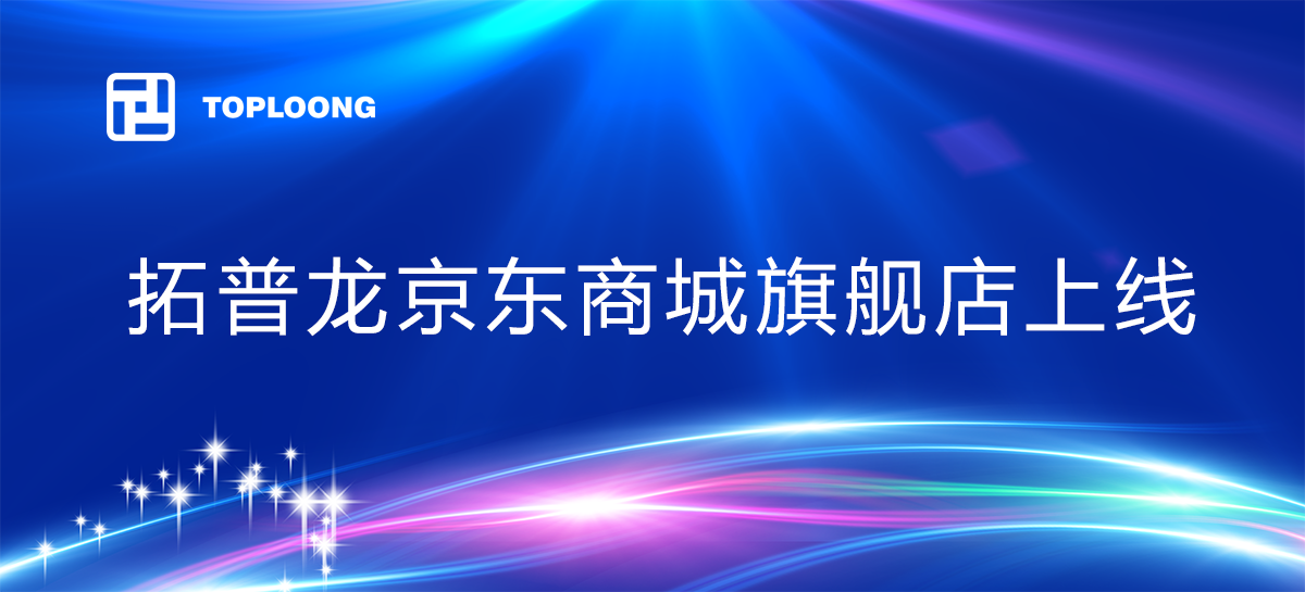 月博京东商城旗舰店正式上线