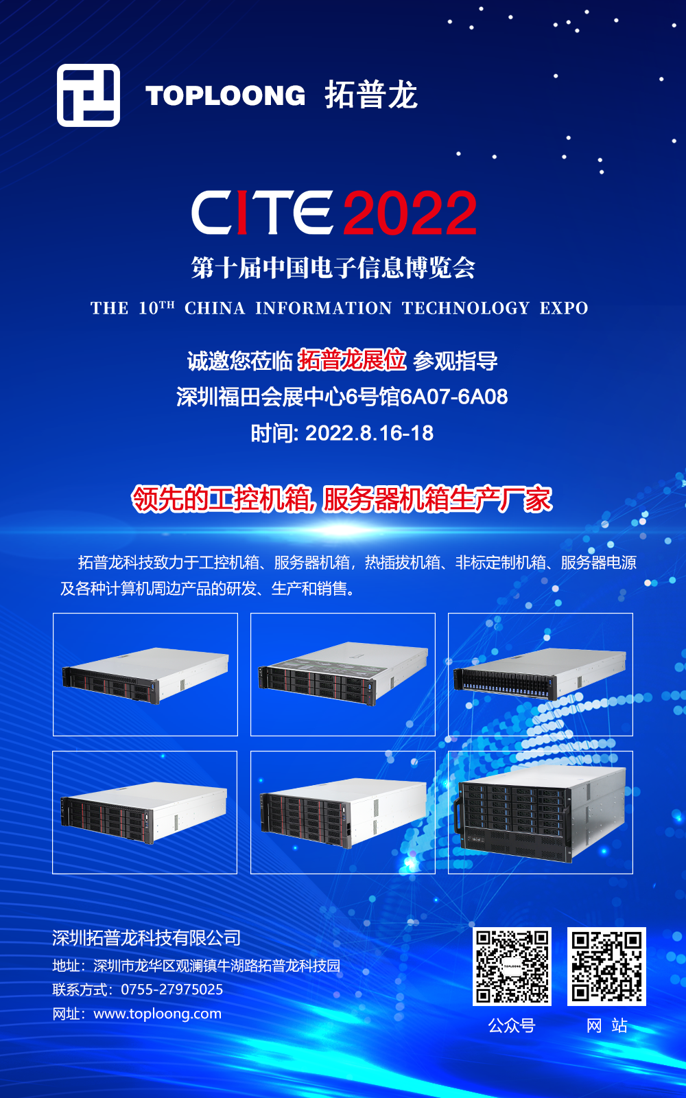 月博CITE2022博览会.png