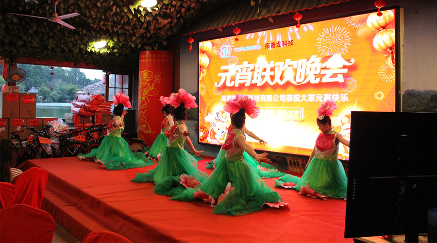 “不忘初心，继续前行”月博2018年元宵晚会隆重举行(图4)