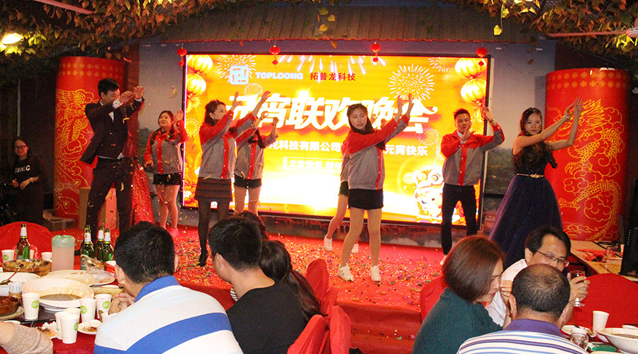 “不忘初心，继续前行”月博2018年元宵晚会隆重举行(图11)