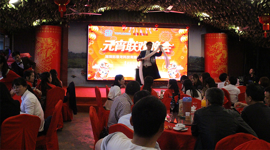 “不忘初心，继续前行”月博2018年元宵晚会隆重举行(图8)