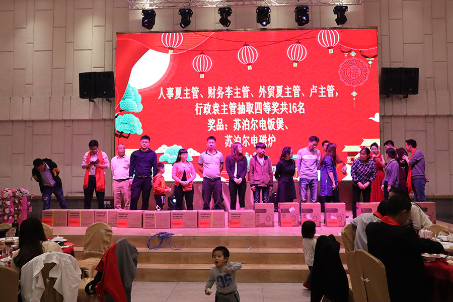 2019年月博科技迎春晚会圆满落幕(图15)