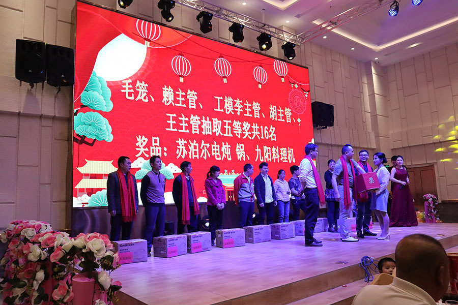 2019年月博科技迎春晚会圆满落幕(图12)