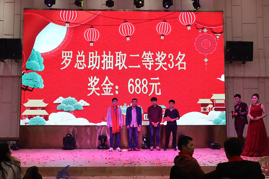 2019年月博科技迎春晚会圆满落幕(图18)