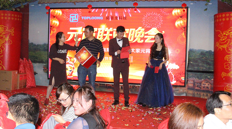“不忘初心，继续前行”月博2018年元宵晚会隆重举行(图16)