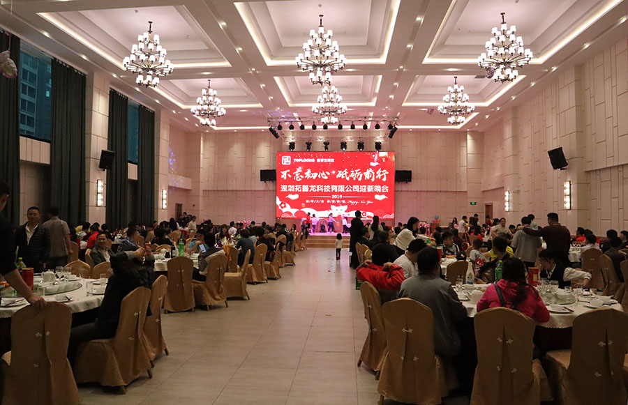 2019年月博科技迎春晚会圆满落幕(图3)