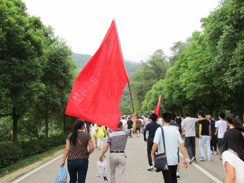 月博2015年“五一”节组织爬山活动。(图2)