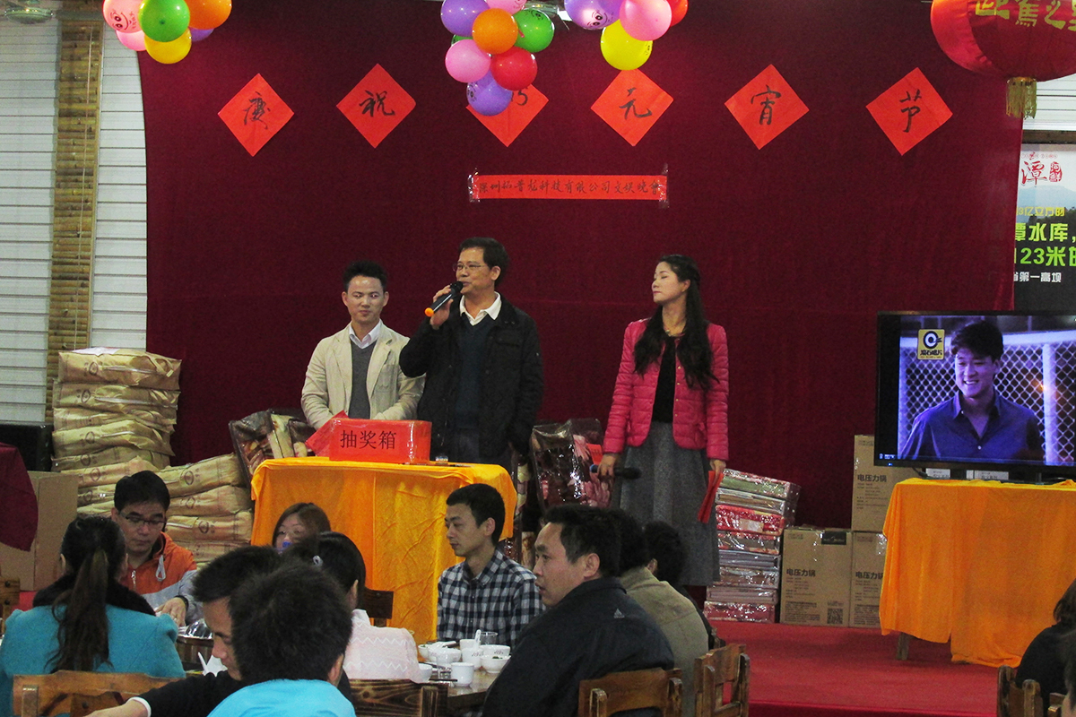月博2015年元宵晚会(图1)