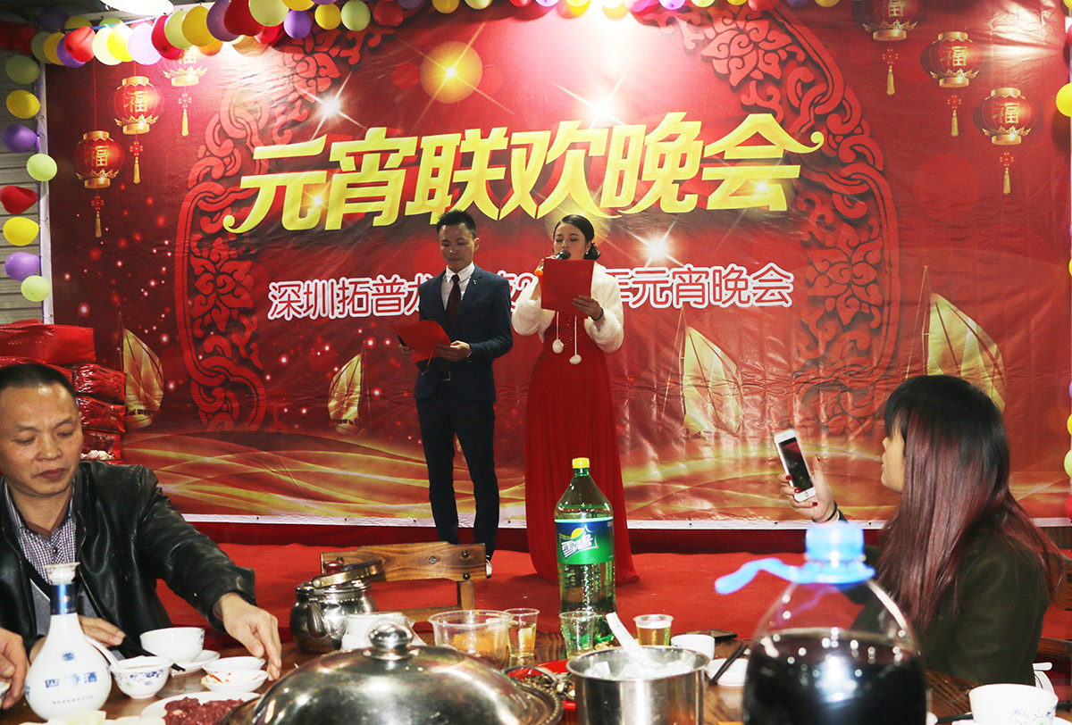 2017年月博元宵晚会在观澜生态农庄隆重举行