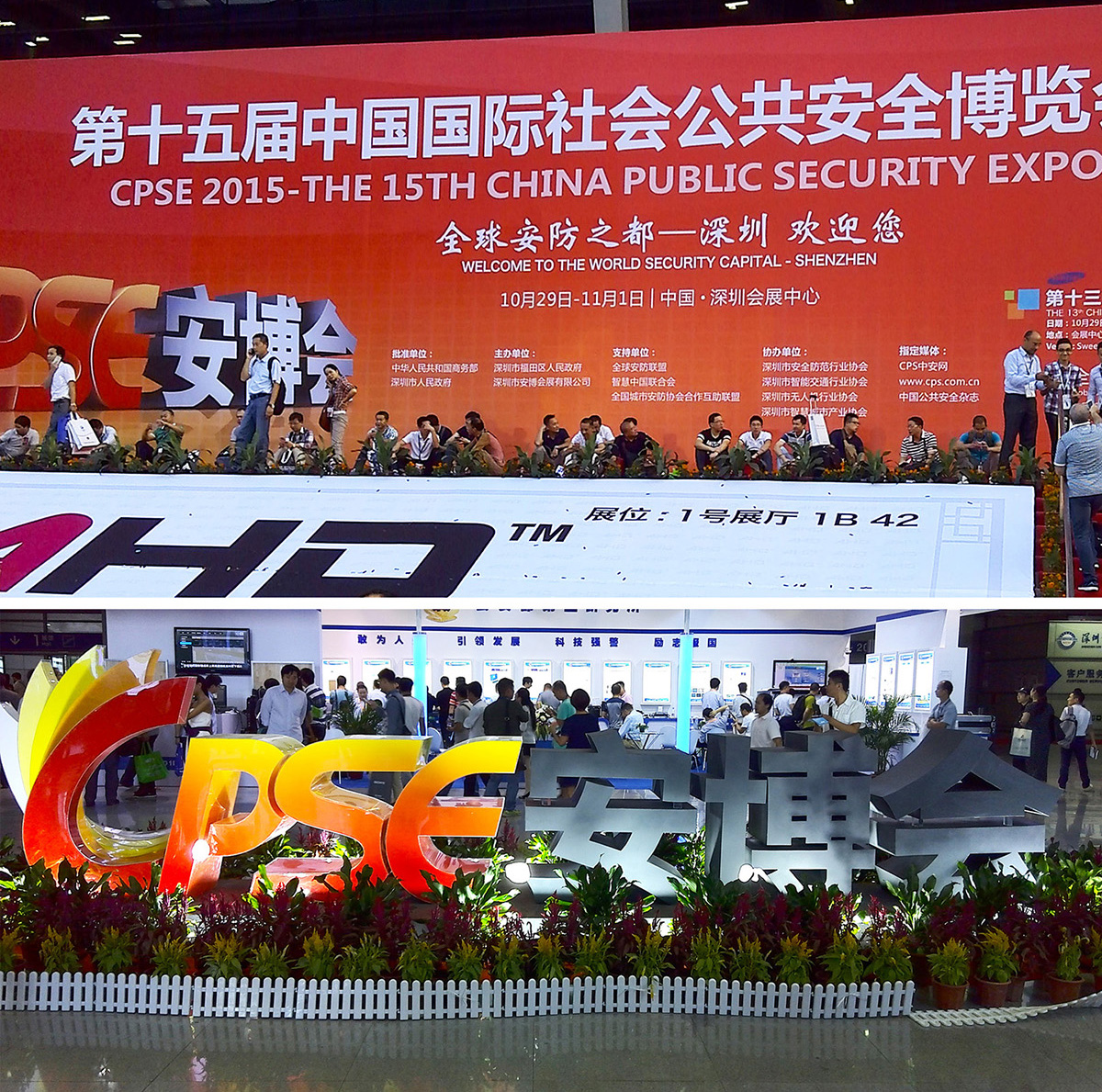 月博精彩亮相第十五届CPES安博会