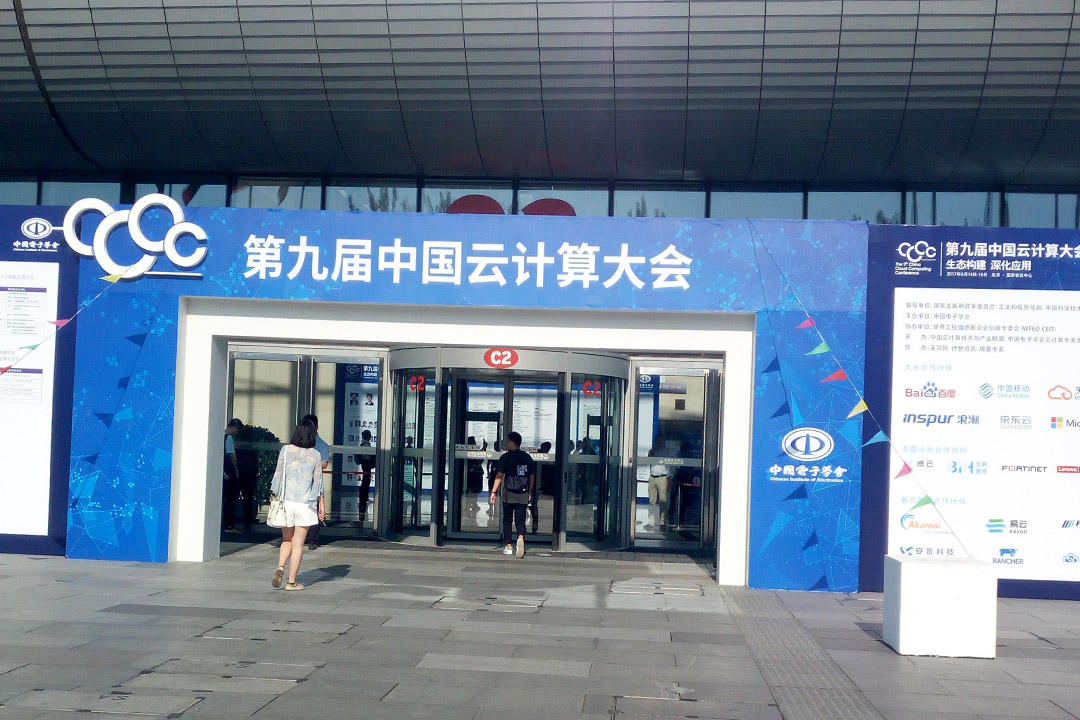月博携最新云存储服务器机箱参加第九届云计算大会