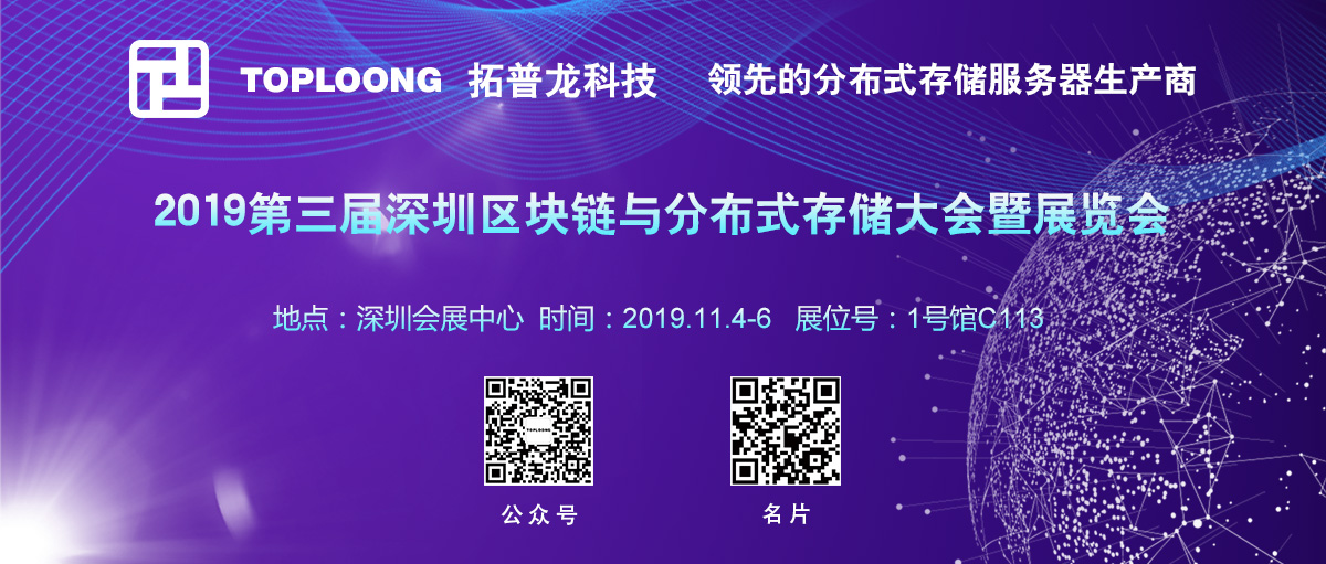 2019第三届分布式存储大会暨展览会完美谢幕，月博展位精彩回顾