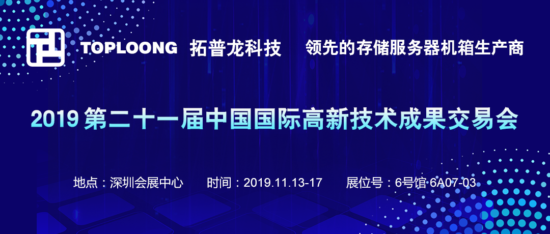2019第二十一届高交会圆满落幕，月博展位精彩回顾
